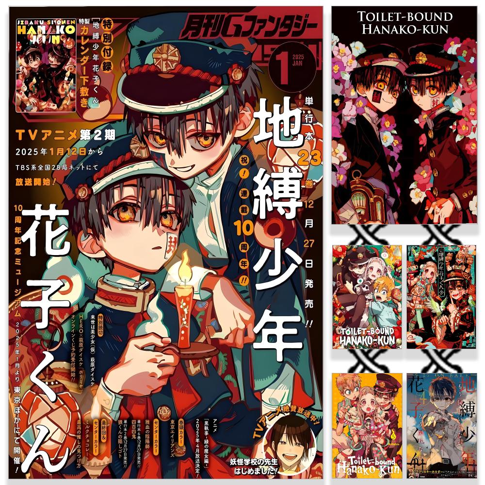 Sports Equipment Poster - Plakat Toilet-bound Hanako-kun HD Wodoodporny PP